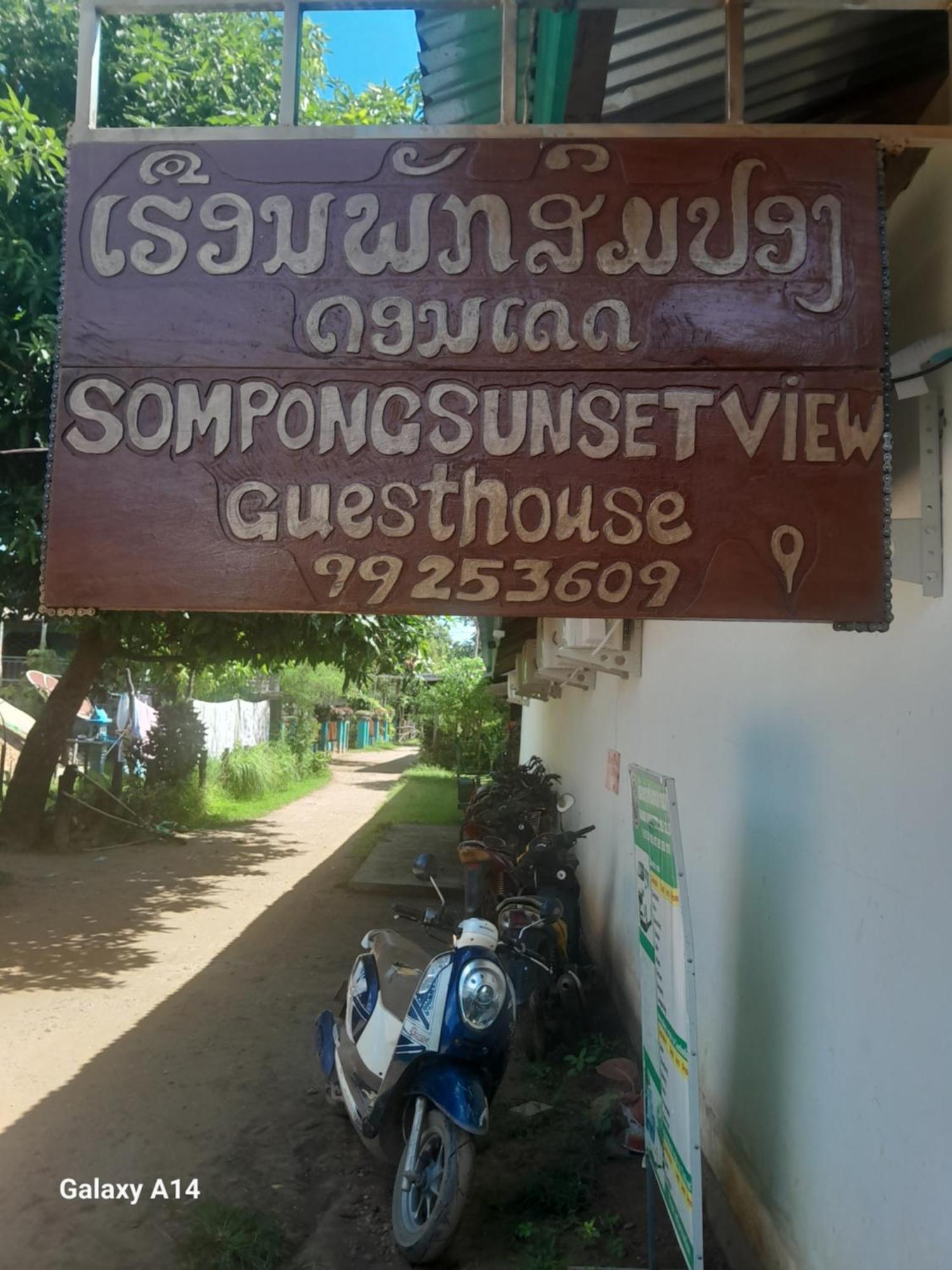 Sompong Sunset View Guest House Ban Dondét Eksteriør bilde